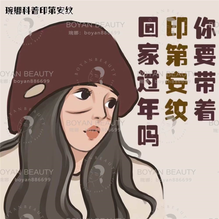 博妍美学