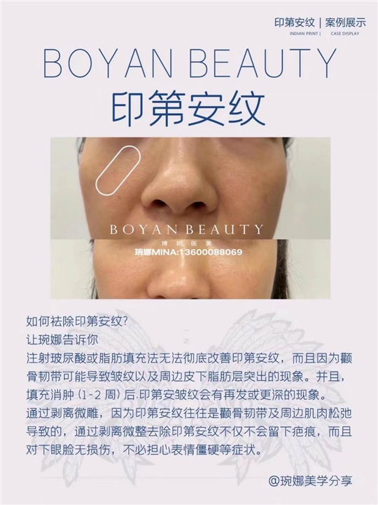 博妍美学