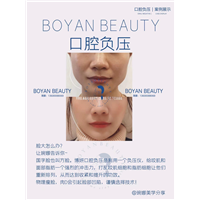 口腔负压