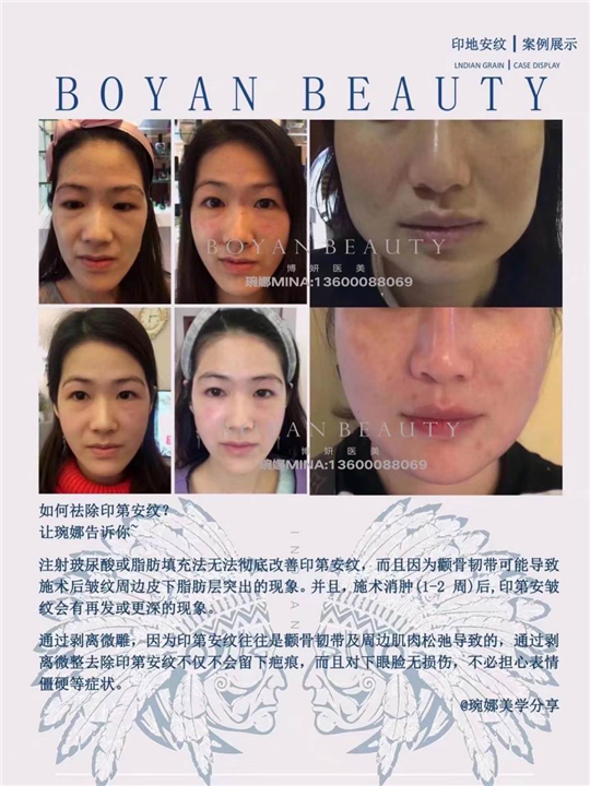 博妍美学