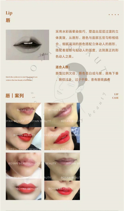 博妍纹绣