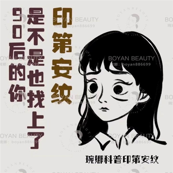 博妍美学