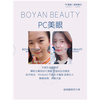 PC美眼