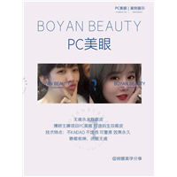 PC美眼