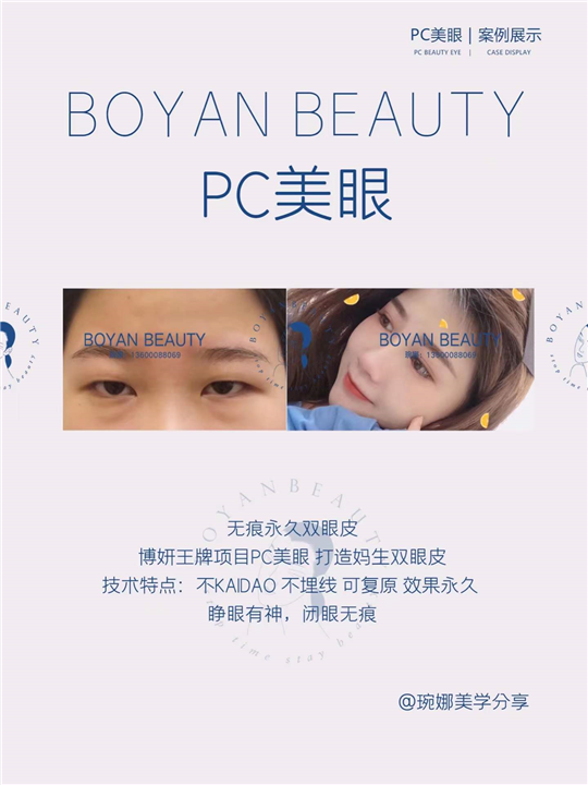 PC美眼