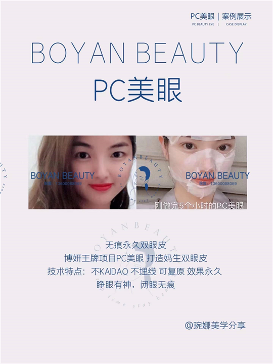 PC美眼