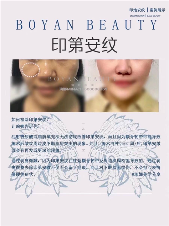 博妍美学