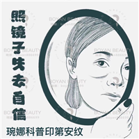 印第安纹剥离