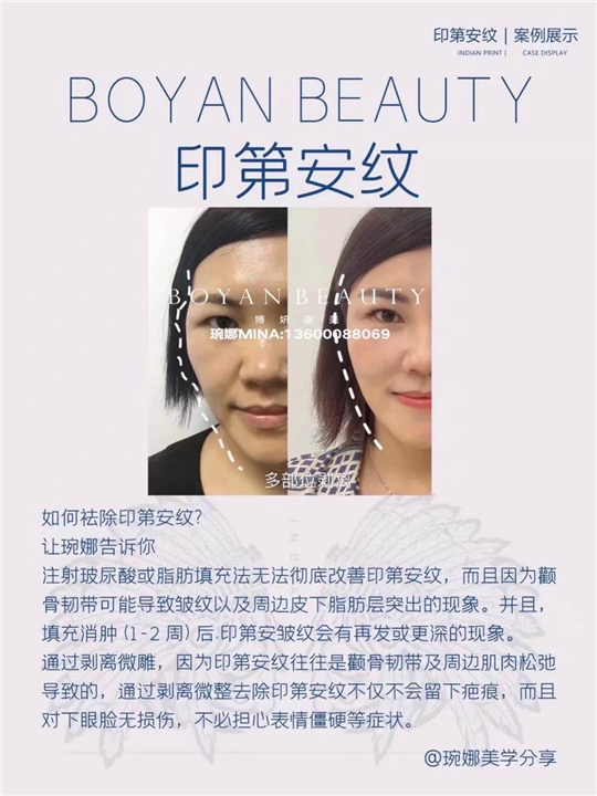 博妍美学