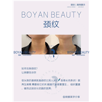 剥离颈纹