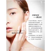 博妍剥离微整