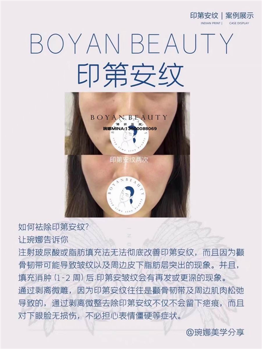 博妍美学