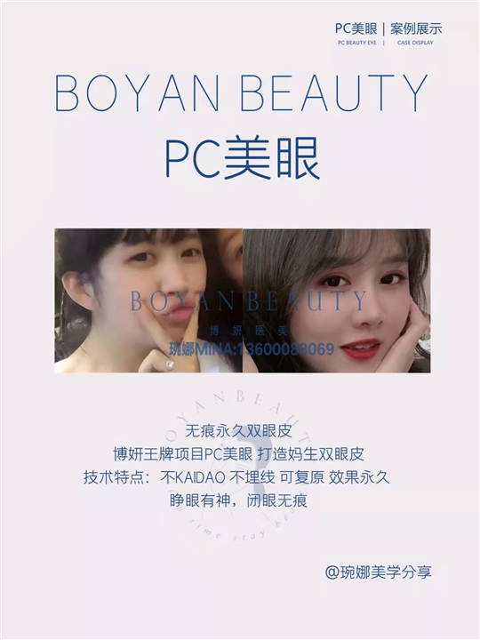 PC美眼