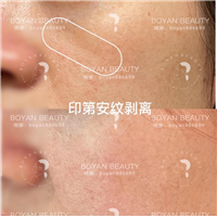 博妍美学