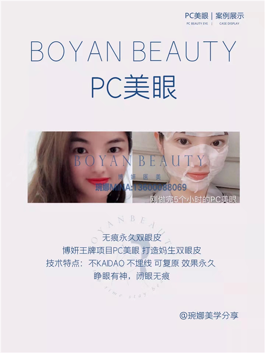 PC美眼