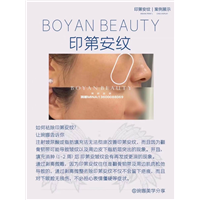 博妍美学