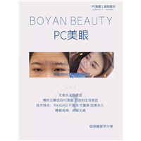 PC美眼