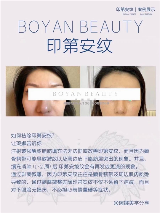 博妍美学