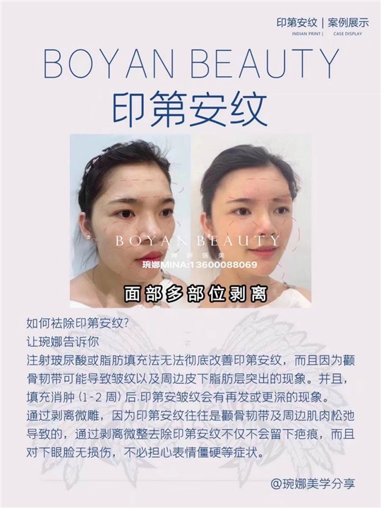博妍美学