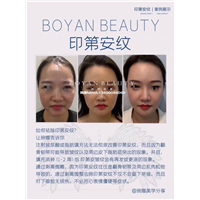 博妍美学
