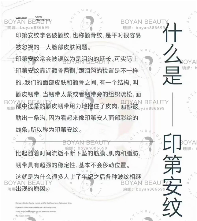 博妍剥离微整