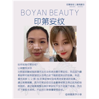 博妍美学