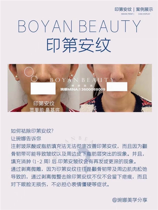 博妍美学