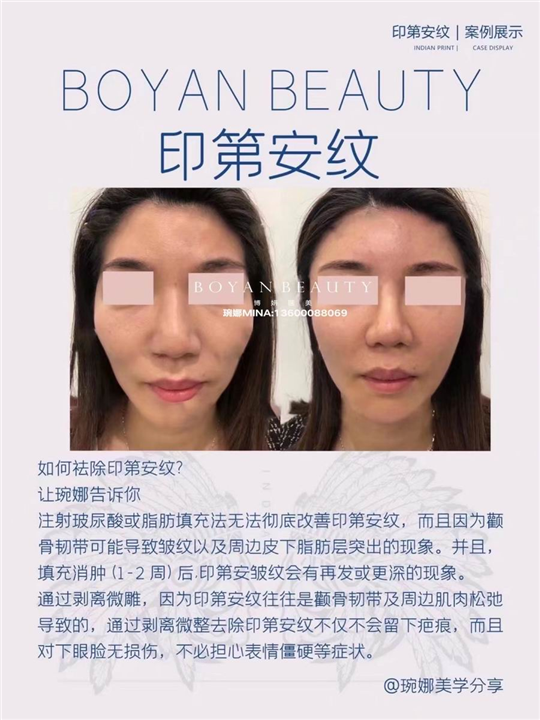 博妍美学
