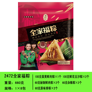 昆明粽子批发，13759400464续经理，昆明粽子，昆明粽子团购 