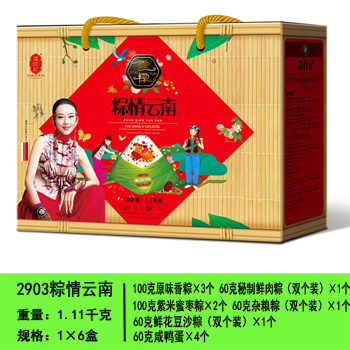 昆明粽子批发，13759400464续经理，昆明粽子，昆明粽子团购 