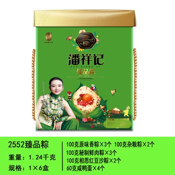 昆明粽子批发，13759400464续经理，昆明粽子，昆明粽子团购 
