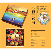【七彩云南 】昆明月饼批发团购13759400464续经理 