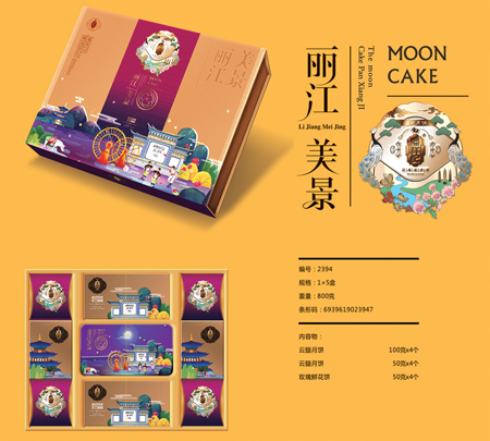 云南月饼团购公司13759400464 