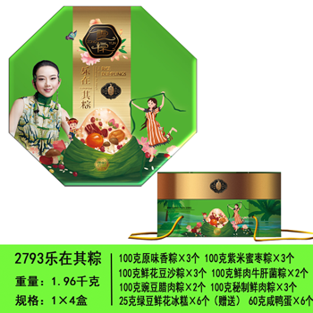 昆明粽子批发，13759400464续经理，昆明粽子，昆明粽子团购 
