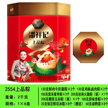昆明粽子批发，13759400464续经理，昆明粽子，昆明粽子批发 