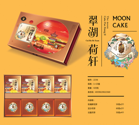 【翠湖荷轩 】昆明月饼批发13759400464续经理 