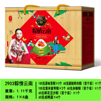 昆明粽子批发，13759400464续经理，昆明粽子，昆明粽子团购 