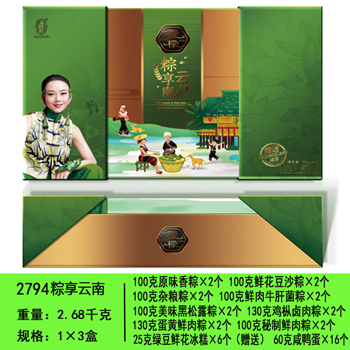 昆明粽子批发，13759400464续经理，昆明粽子，昆明粽子团购 
