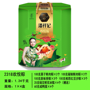 昆明粽子批发，13759400464续经理，昆明粽子，昆明粽子团购 