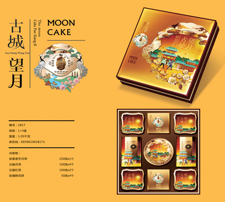 昆明月饼销售昆明火腿月饼13759400464 