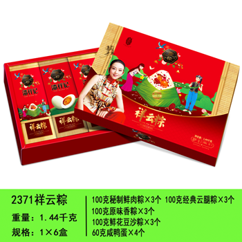 昆明粽子批发，13759400464续经理，昆明粽子，昆明粽子团购 