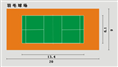 羽毛球场标准尺寸