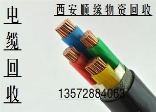 西安废旧物资回收网，废旧电缆回收