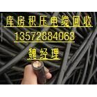 石家庄废旧电缆回收 废旧电缆回收公司 