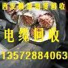 西安废旧家具回收 西安废旧不锈钢回收
