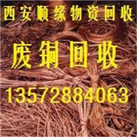 西安电缆回收_西安废旧电缆回收15 