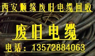 上海废旧电缆回收 河北废旧电缆回收 