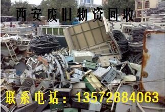 西安废旧电缆回收dzqizu.jqw.com 