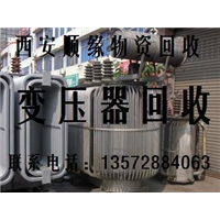西安北郊电缆回收 西安高压电缆回收 
