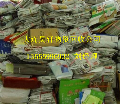 大连废品物资回收公司,大连电缆回收，大连废铜回收 